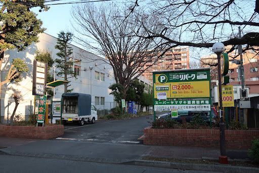 三井のリパーク 府中寿町1丁目 駐車場